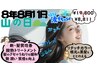 8月11日山の日【新髪質改善】リタッチカラー+新酸熱トリートメント