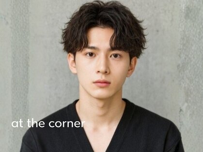 アットザコーナー(at the corner)の写真