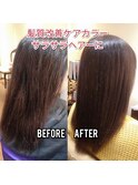 潤う髪質改善ケアカラーコース