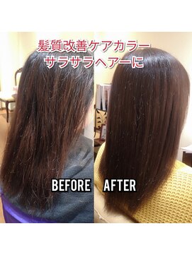 ペンシエロ(Pensiero) 潤う髪質改善ケアカラーコース