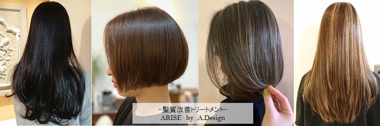 アライズ(ARISE)のサロンヘッダー