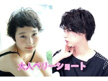 ☆ベリーショート☆-大人な雰囲気-