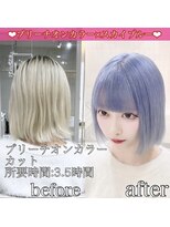 ヴォーグ(VOGUE)&nbsp;スカイブルー×ボブ☆