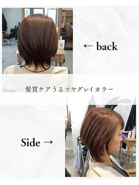 チャンドット(chan.) ≪お客様スタイル≫ 髪質ケアうるツヤグレイカラー