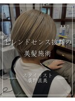 サロンデピレ ベージュカラーのショートボブ