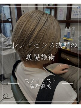 サロンデピレ ベージュカラーのショートボブ