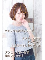 ヘアークリエイ トポライトウィロー 烏丸(Hair Create Polite willow) ふんわりアンニュイキュアパーマ♪ひし形丸みボブディ