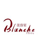 美容室 Blanche 船穂店【ブランシュ】