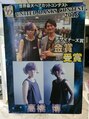 リーチェ(ReCHE by CAPA(旧：CAPA茅ヶ崎店）)&nbsp;ギネス認定カットコンテストUDC金賞受賞