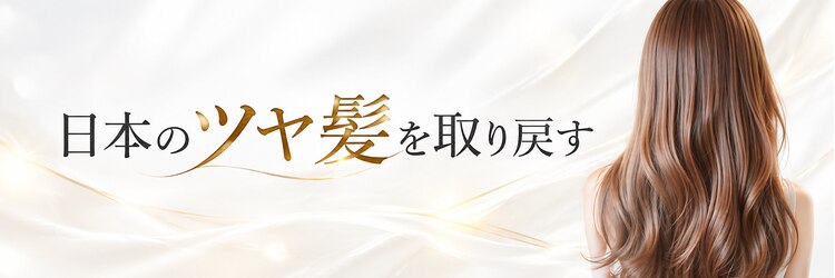 ブルーフィン シセロ(Blue Fin cicero)のサロンヘッダー