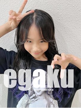 エガク(egaku) キッズ毛先カラー