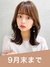 [9月末まで期間限定]カット+イルミナカラー+内部補修3stepTr  19800→9200
