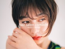 ヘアサロン コマチ(hair salon comachi)
