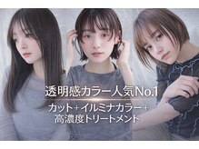 ヘアーアンドカラー プラーチェ(hair&color Plaatje)の雰囲気（透明感カラー人気♪提携駐車場有！tel 042-702-6477[白髪ぼかし]）