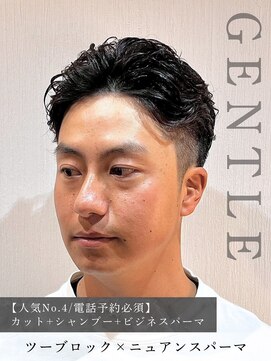 ジェントル(GENTLE) 社会人向け好印象ショート アップスタイル ニュアンスパーマ