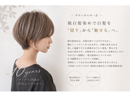 ハクア 相模大野店(HAKUA)の写真