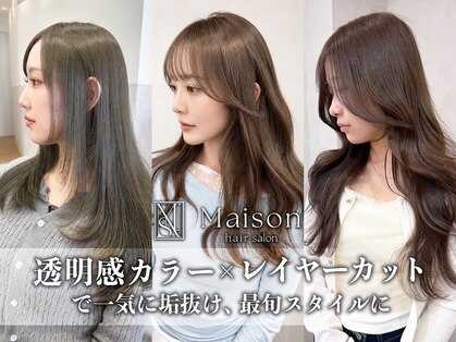 メゾン 甲府(Maison)の写真