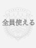 【全員クーポン】カット+パーマ+髪質改善オージュアクイックTR/17,380円