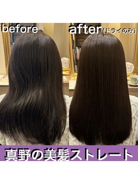 ルフール(ref-le) 美髪ストレート(縮毛矯正)で叶うサラ艶髪へ!