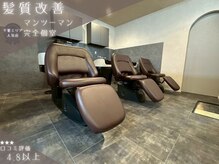 セライロ 千葉(celilo)の雰囲気(千葉駅/髪質改善ストレート/酸性ストレート/白髪ぼかし/レイヤー)