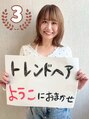ココカラヘアー ニコ(cococara hair nico)&nbsp;ようこ 