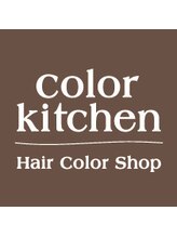 ヘアカラーショップ color kitchen たまプラーザ店【カラーキッチン】