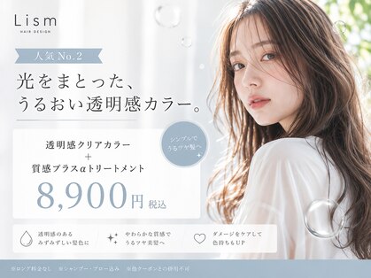 リズム(Lism)の写真