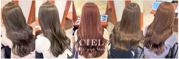 シエル 別府店(CIEL)のサロンヘッダー