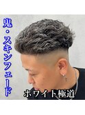 ホワイトメッシュ/極道パーマ/スキンフェード