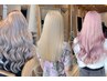 【初ブリーチで迷ったら】似合うデザインカラー相談＋最適メニュー提案 0￥