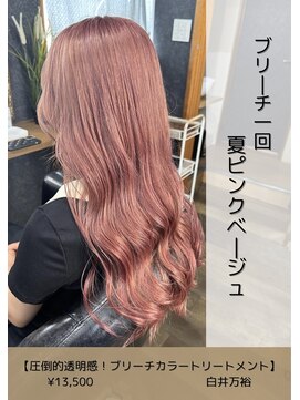 ネリネ(Nerine) ピンクベージュ