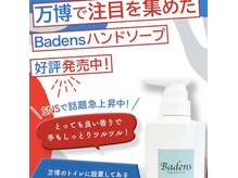 malc.の雰囲気(昨年!2025関西万博での話題殺到!【#バーデンス】取り扱い店☆)