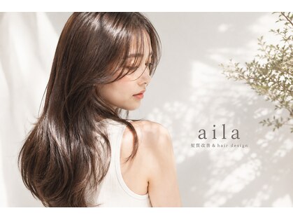ニュースタイルアイラ (NewStyle aila)の写真