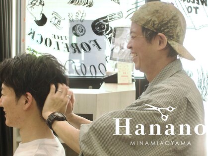 サロン ハナノ(Salon Hanano)の写真