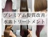 [髪質改善人気No.1]カット+うる艶ケアカラー+美髪H2水素トリートメント
