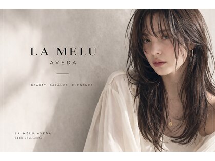 ラメールアヴェダ イオンモール秋田店(Lamelu AVEDA)の写真