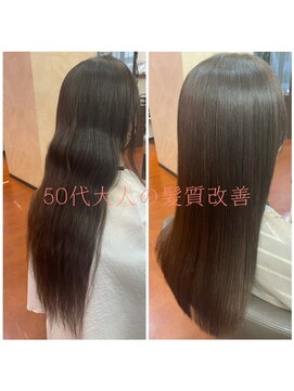 ボナセーラ ポルテ(Buonasera Porte) 50代の方の髪質改善