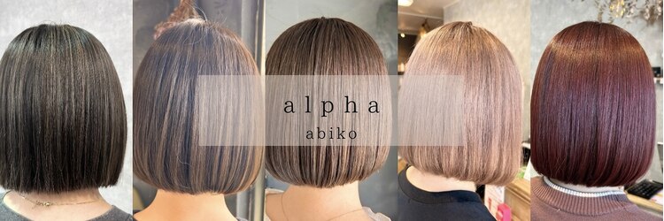 アルファ 我孫子店(alpha)のサロンヘッダー
