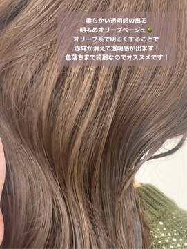 ロックス バイ マグ 松本(rocks BY MAG) イエべイルミナカラーケアカラー透明感オリーブベージュ