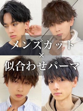 クオリス 上福岡店(QUALIS) ツイスパ×縦落ちメンズパーマで個性を演出◎トレンドヘア