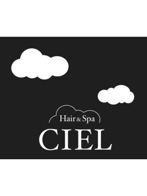 ヘアーアンドスパ シエル(CIEL)