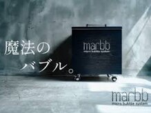 話題の炭酸ナノバブル【marbb/マーブ】導入！