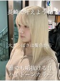 長崎で叶うコリアンブロンド☆ホワイトブロンド ブリーチ2回