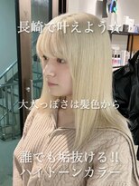 コワファースト長崎シャンプーボーイ 2nd(COIFF1RST 長崎 SHAMPOO BOY)&nbsp;長崎で叶うコリアンブロンド☆ホワイトブロンド ブリーチ2回