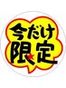 限定/梅雨対策　カット+ポイント矯正+髪質改善トリートメント￥10400→￥8320