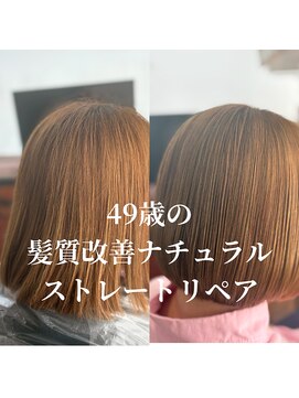 キレイ髪専門店 スピア(SPEAR) 髪質改善