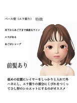 アールクリップ 表参道(arclip)&nbsp;髪質改善サイエンスアクア【髪質改善/髪質改善トリートメント】