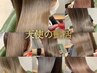 【白髪の悩み解決】質感カット+髪質改善ハイグレイカラー＋天使の艶活TR