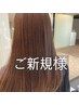 【30代からのヘアケア】似合わせカット+ダメージレスレゾカラー