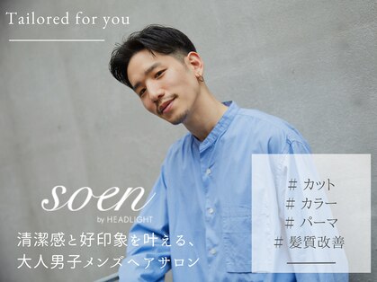 ソーエン バイ ヘッドライト 大橋店(soen by HEADLIGHT)の写真